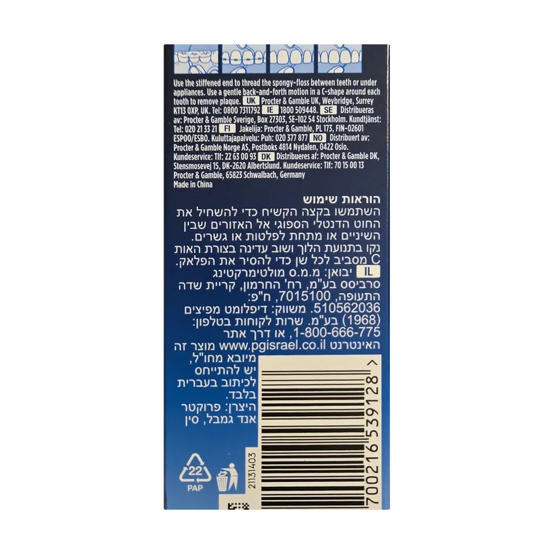 Oral-B Super Floss — Enfile-fils, 50 brins — vue 2